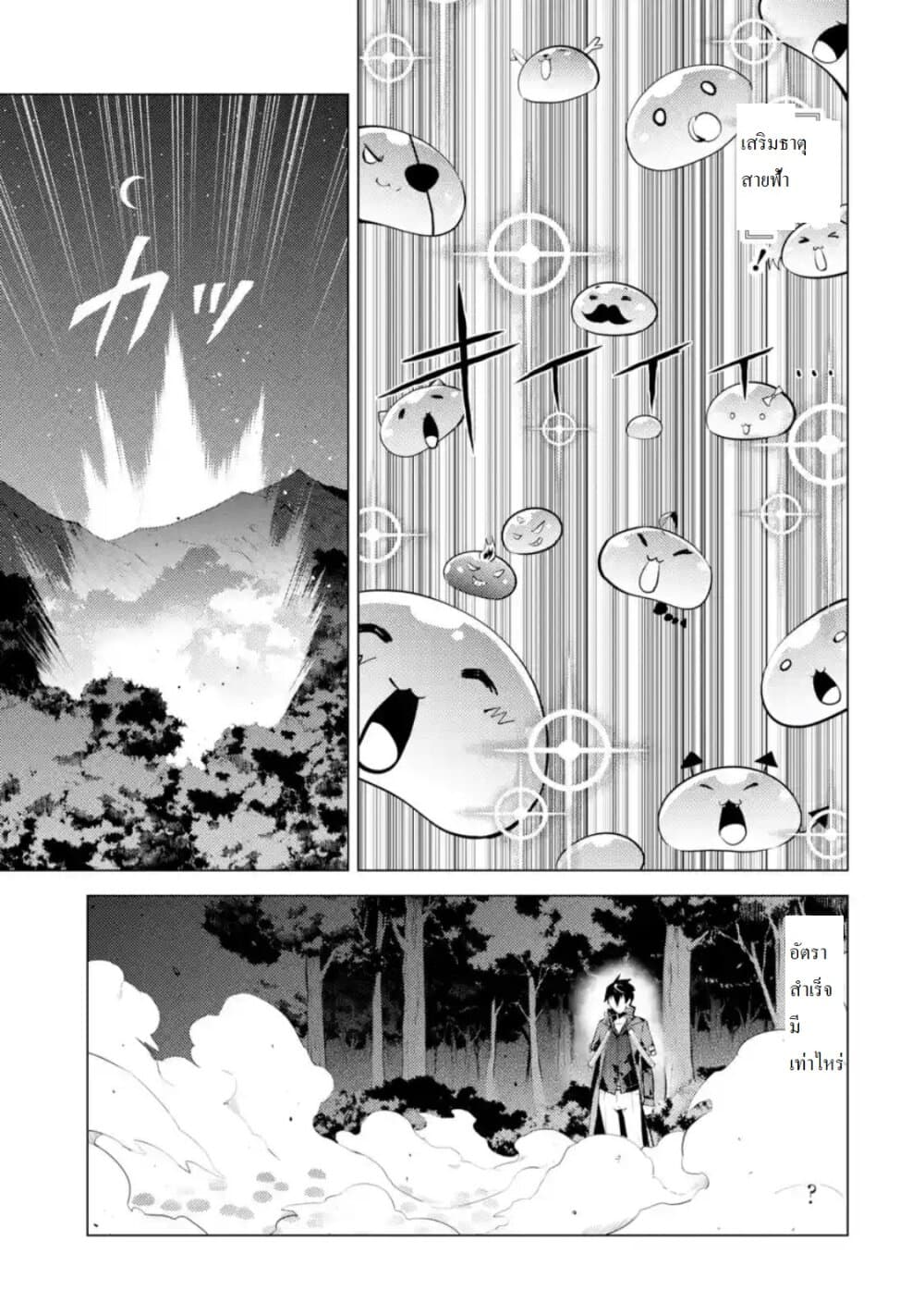 Tensei Kenja no Isekai Life เกิดใหม่ไปเป็นปราชญ์แกร่ง page 13