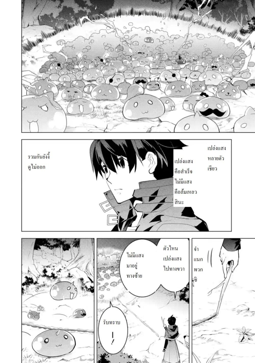 Tensei Kenja no Isekai Life เกิดใหม่ไปเป็นปราชญ์แกร่ง page 14