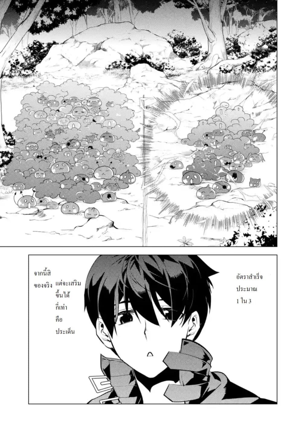 Tensei Kenja no Isekai Life เกิดใหม่ไปเป็นปราชญ์แกร่ง page 15