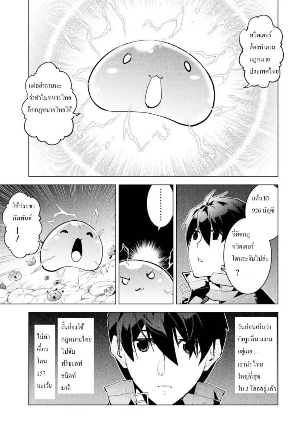 Tensei Kenja no Isekai Life เกิดใหม่ไปเป็นปราชญ์แกร่ง page 16