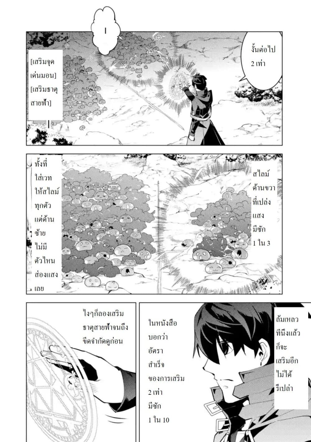 Tensei Kenja no Isekai Life เกิดใหม่ไปเป็นปราชญ์แกร่ง page 1