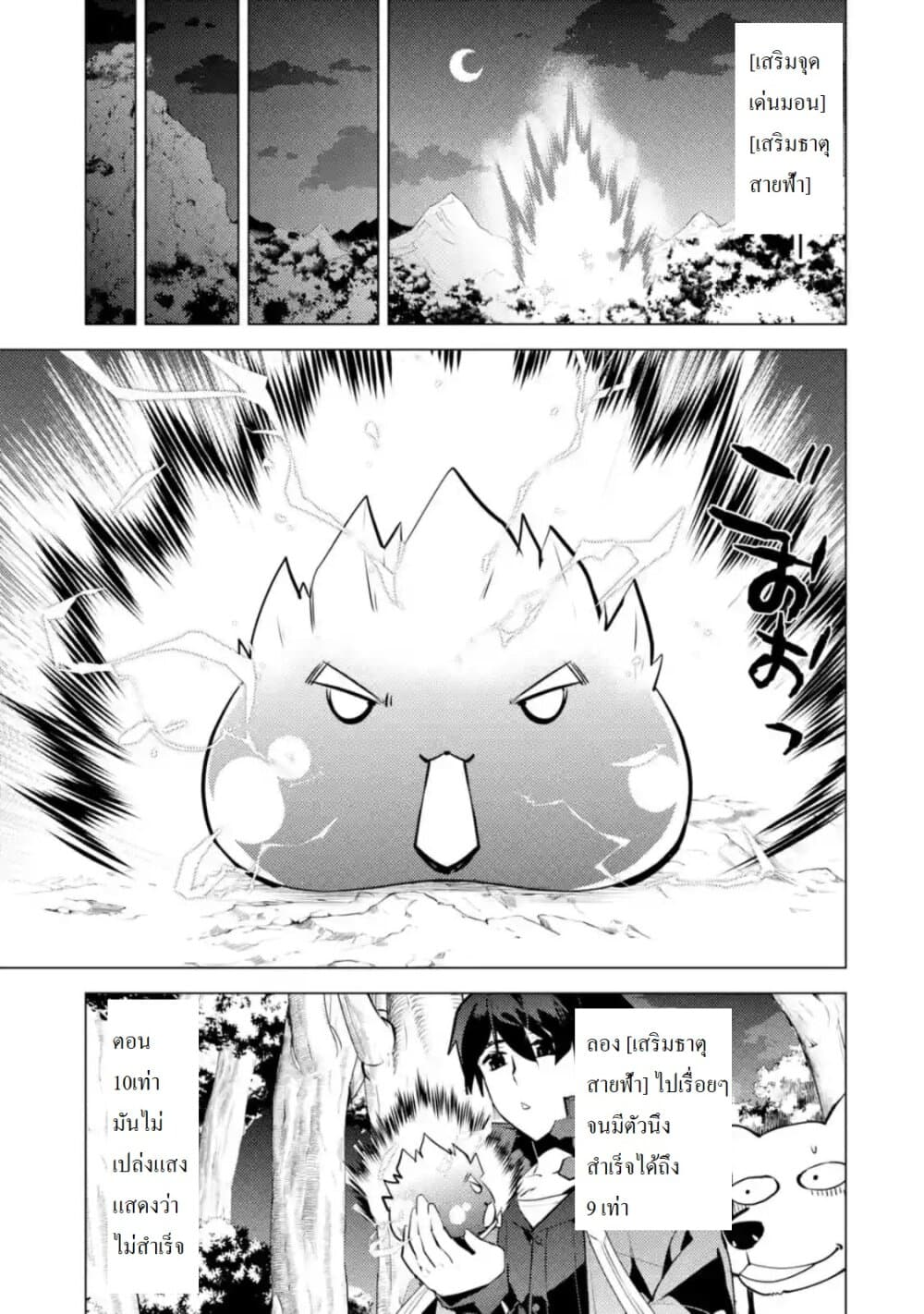 Tensei Kenja no Isekai Life เกิดใหม่ไปเป็นปราชญ์แกร่ง page 2