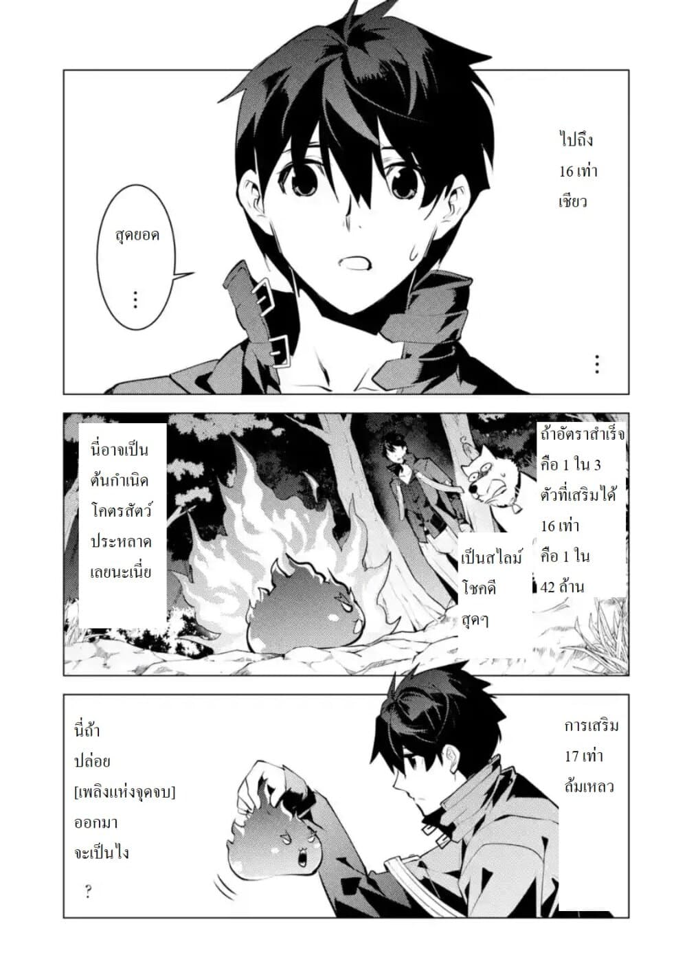 Tensei Kenja no Isekai Life เกิดใหม่ไปเป็นปราชญ์แกร่ง page 6