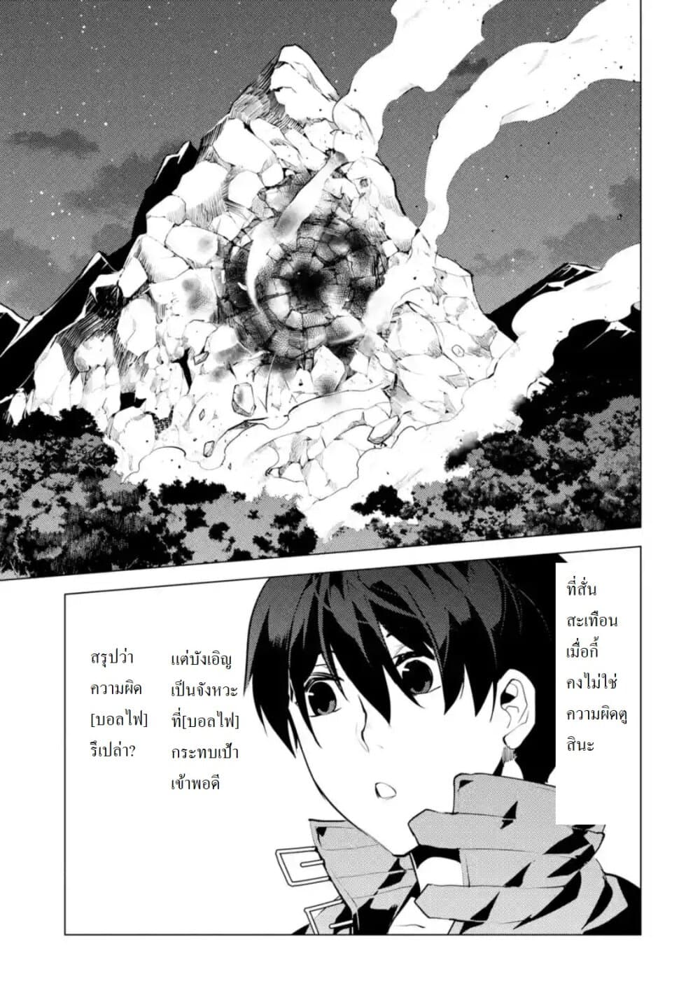 Tensei Kenja no Isekai Life เกิดใหม่ไปเป็นปราชญ์แกร่ง page 10
