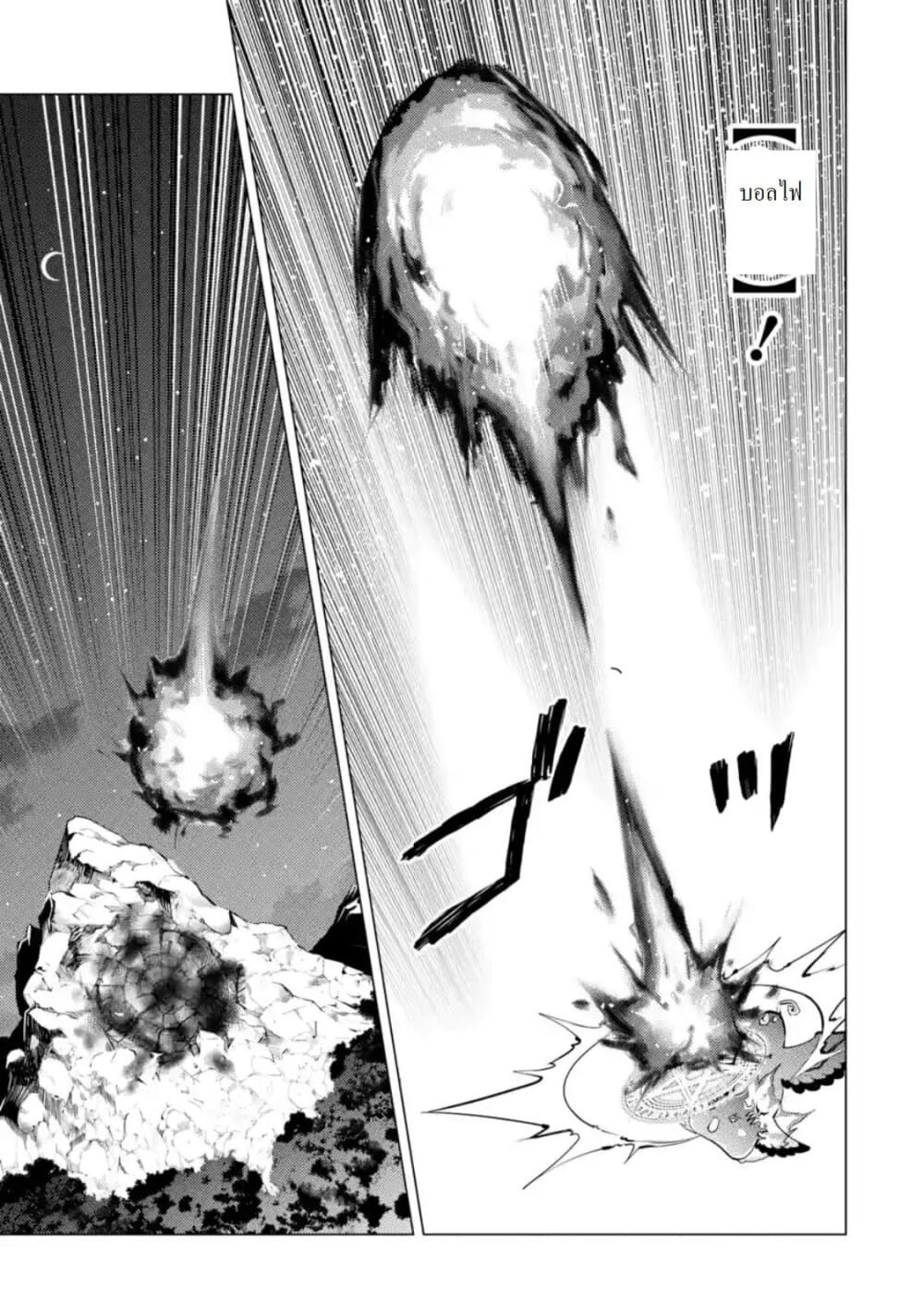 Tensei Kenja no Isekai Life เกิดใหม่ไปเป็นปราชญ์แกร่ง page 12