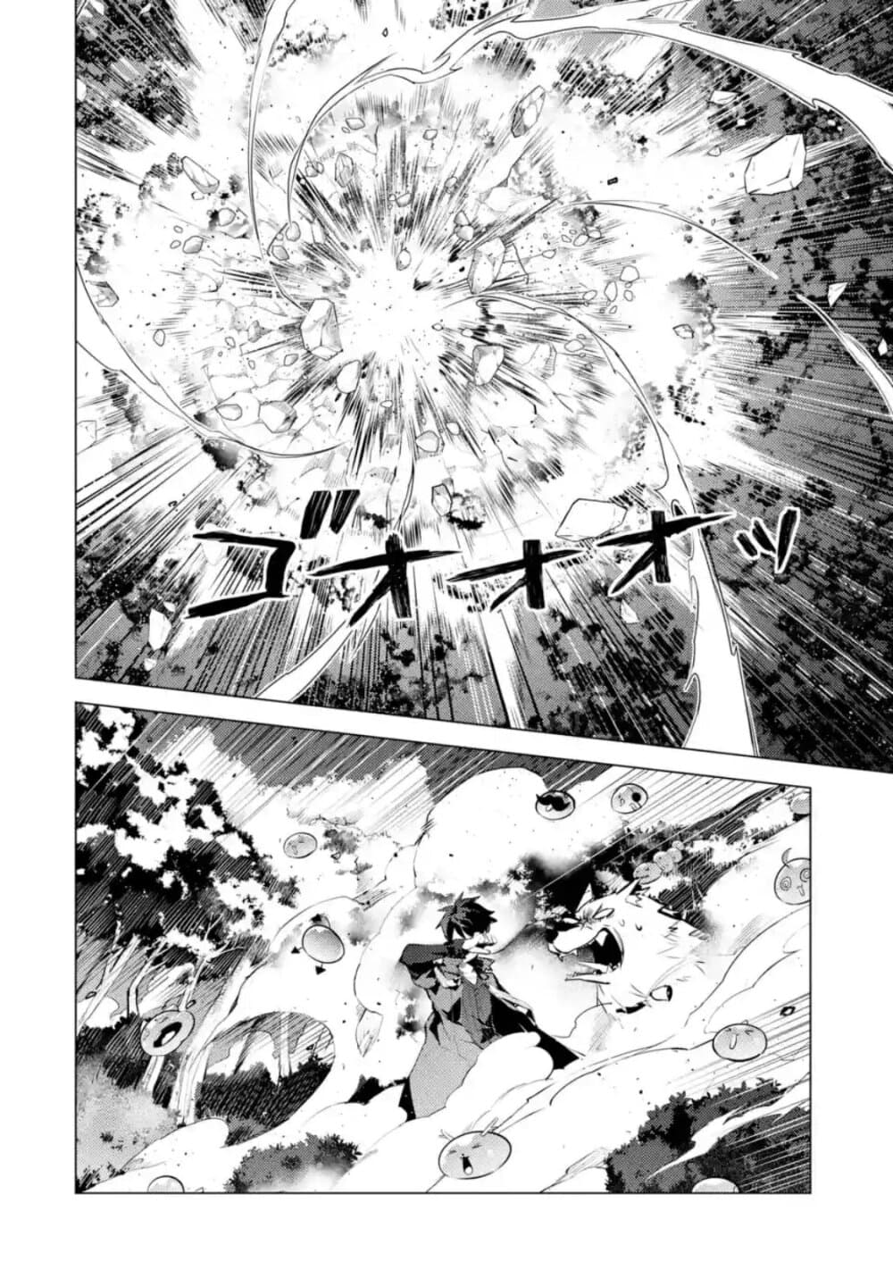 Tensei Kenja no Isekai Life เกิดใหม่ไปเป็นปราชญ์แกร่ง page 14