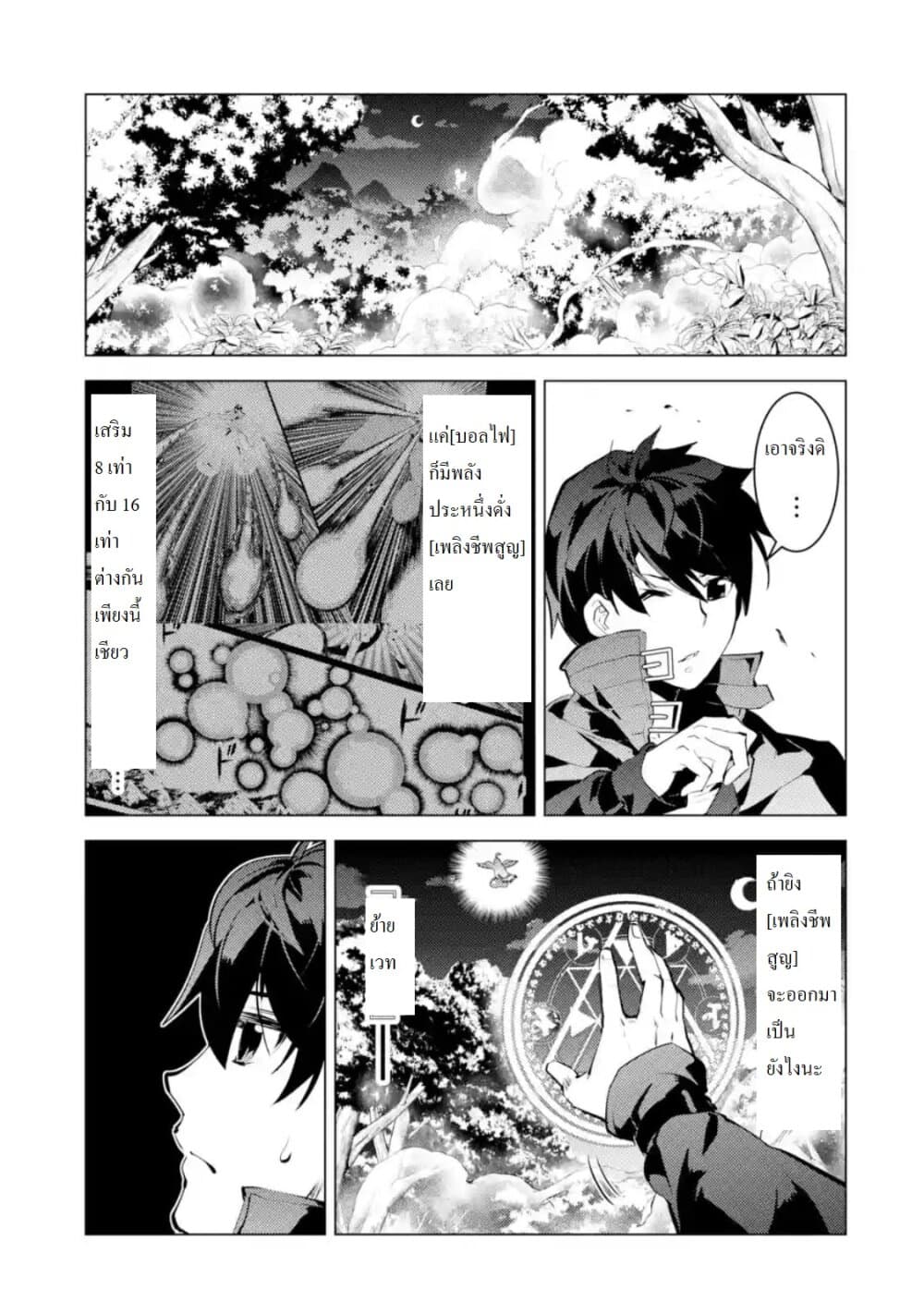 Tensei Kenja no Isekai Life เกิดใหม่ไปเป็นปราชญ์แกร่ง page 1