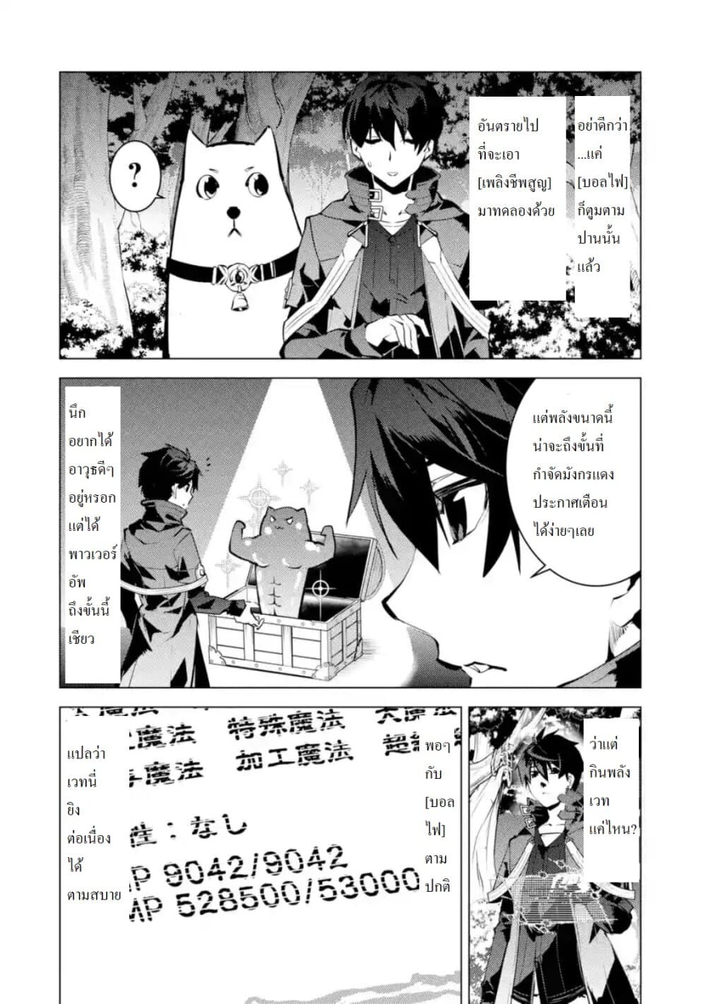 Tensei Kenja no Isekai Life เกิดใหม่ไปเป็นปราชญ์แกร่ง page 2