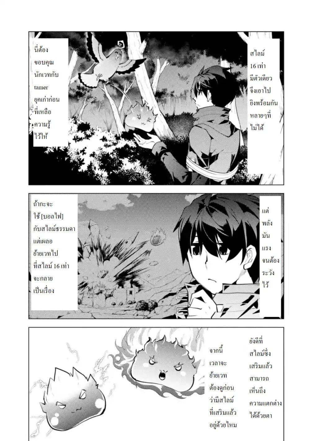 Tensei Kenja no Isekai Life เกิดใหม่ไปเป็นปราชญ์แกร่ง page 3