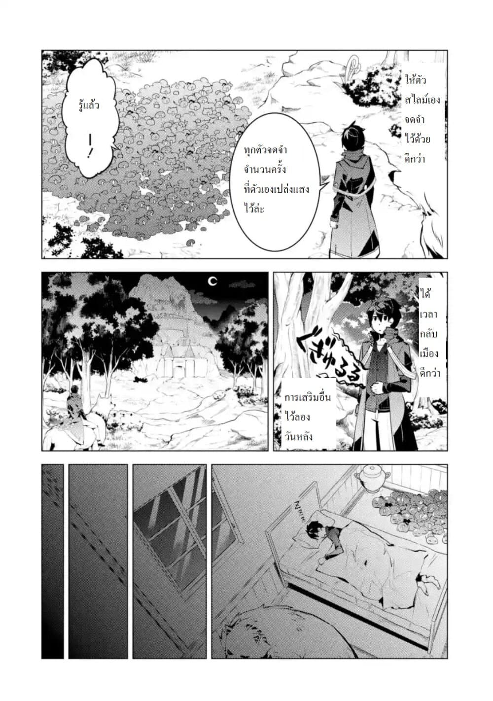 Tensei Kenja no Isekai Life เกิดใหม่ไปเป็นปราชญ์แกร่ง page 4