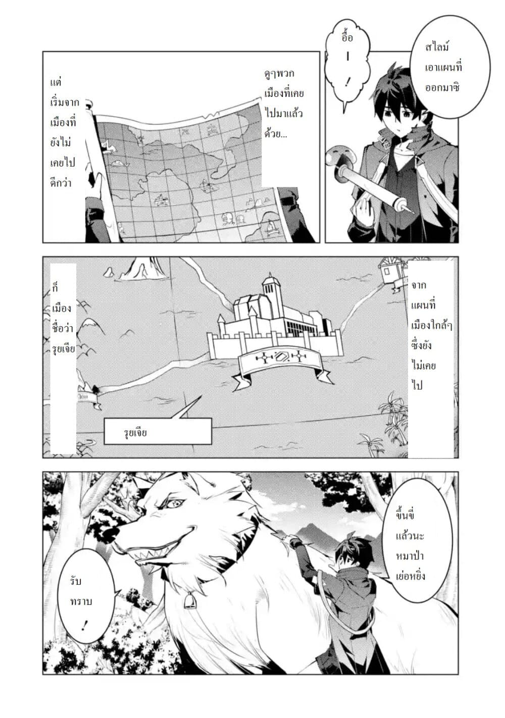 Tensei Kenja no Isekai Life เกิดใหม่ไปเป็นปราชญ์แกร่ง page 6