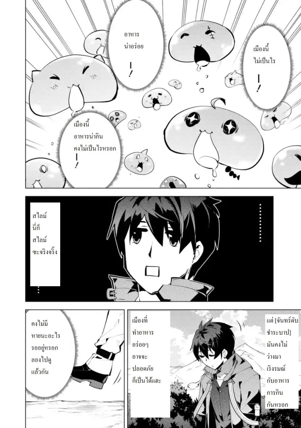 Tensei Kenja no Isekai Life เกิดใหม่ไปเป็นปราชญ์แกร่ง page 10