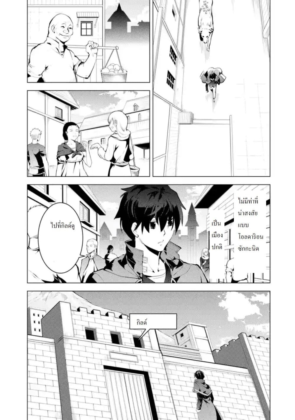 Tensei Kenja no Isekai Life เกิดใหม่ไปเป็นปราชญ์แกร่ง page 11