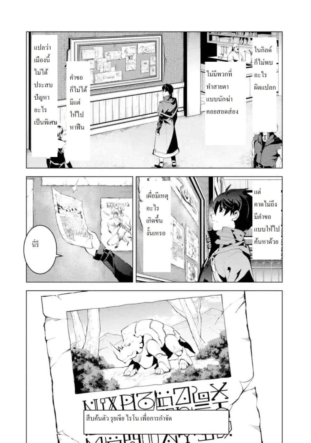 Tensei Kenja no Isekai Life เกิดใหม่ไปเป็นปราชญ์แกร่ง page 12