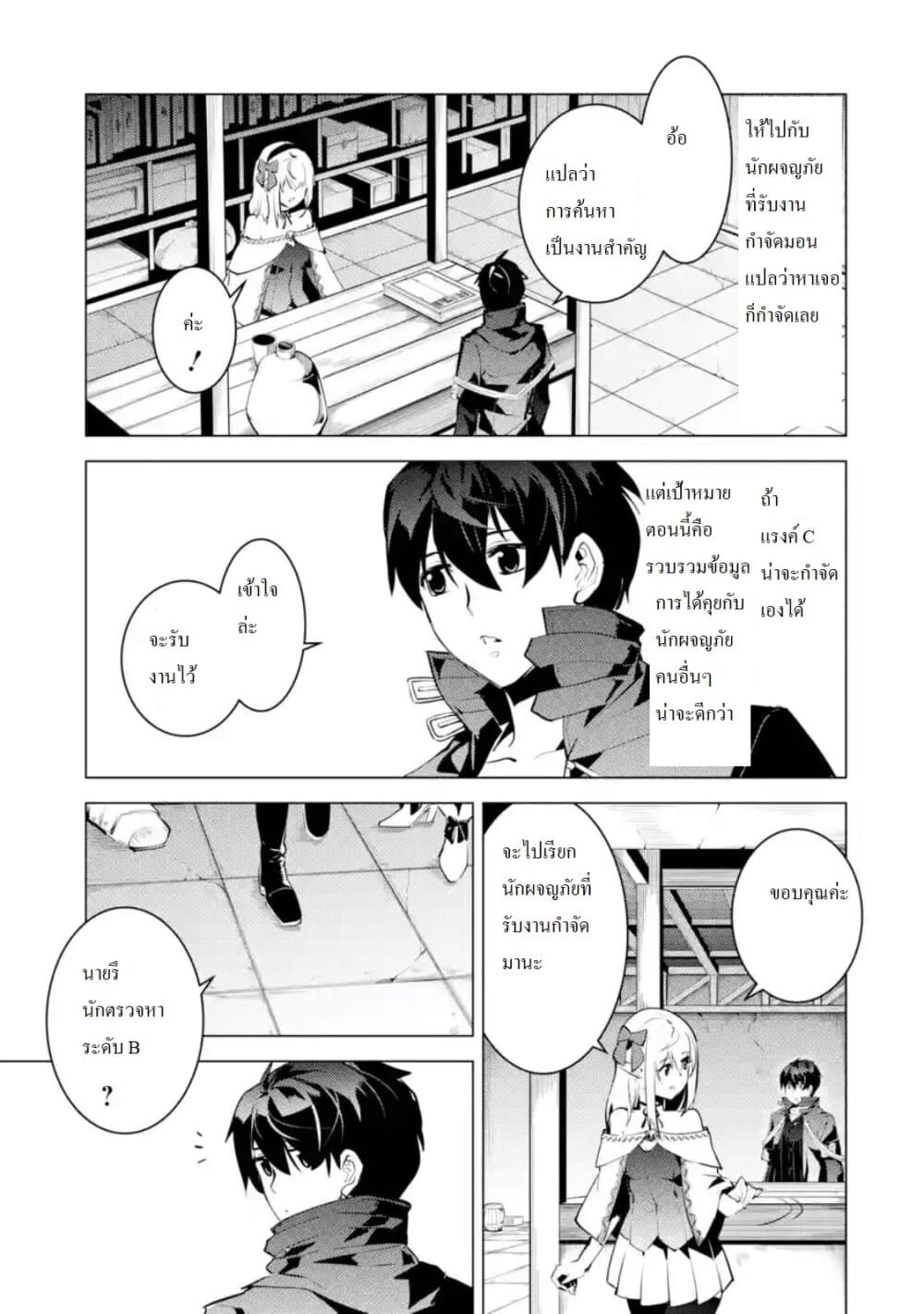 Tensei Kenja no Isekai Life เกิดใหม่ไปเป็นปราชญ์แกร่ง page 1
