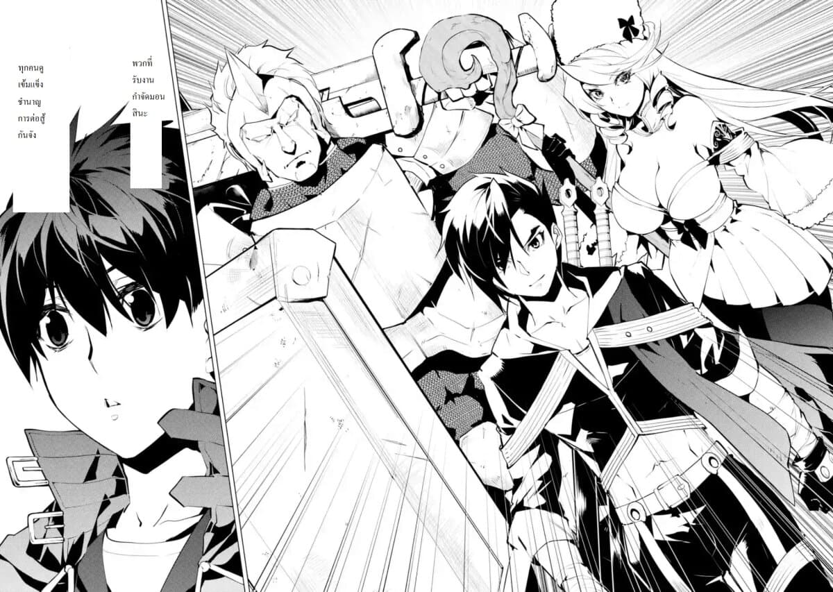 Tensei Kenja no Isekai Life เกิดใหม่ไปเป็นปราชญ์แกร่ง page 2