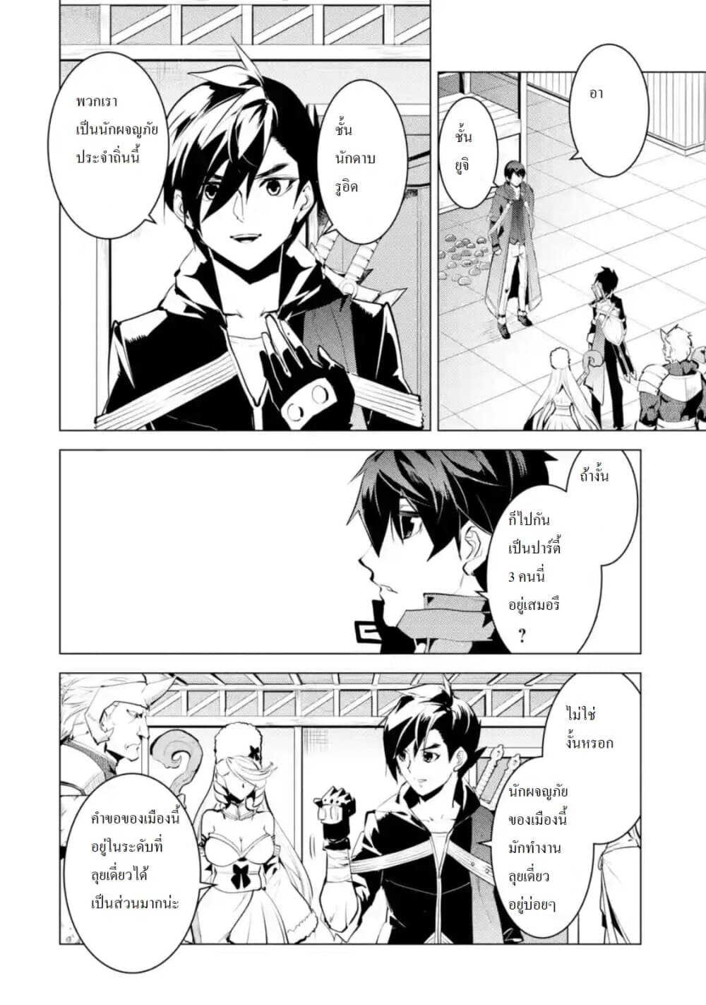 Tensei Kenja no Isekai Life เกิดใหม่ไปเป็นปราชญ์แกร่ง page 3
