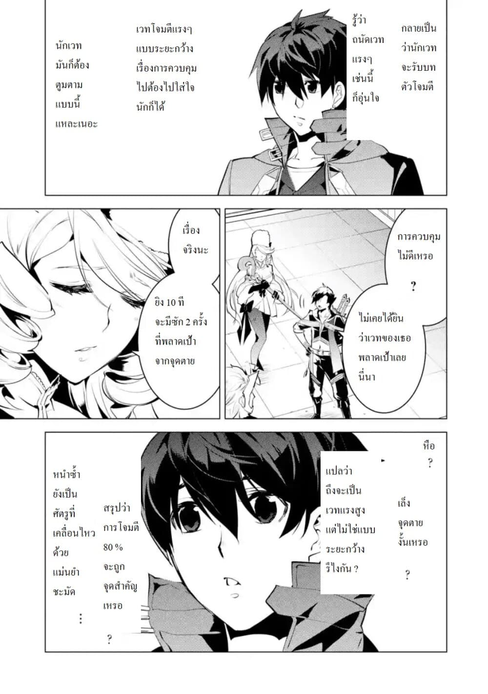 Tensei Kenja no Isekai Life เกิดใหม่ไปเป็นปราชญ์แกร่ง page 6
