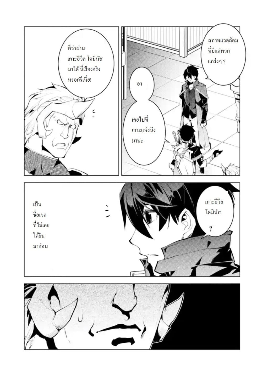 Tensei Kenja no Isekai Life เกิดใหม่ไปเป็นปราชญ์แกร่ง page 10