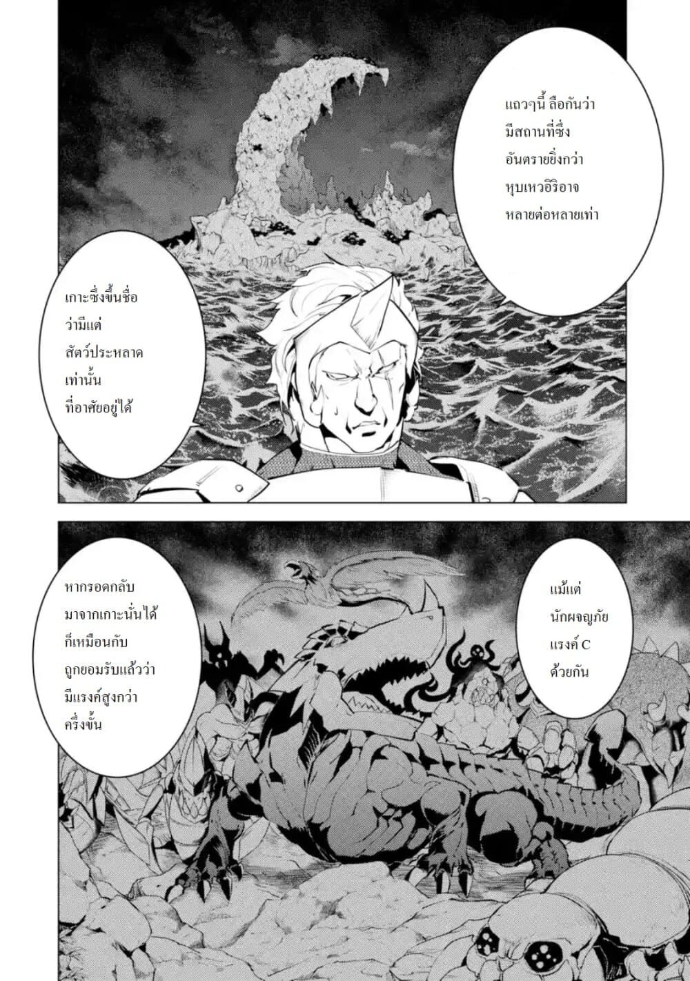 Tensei Kenja no Isekai Life เกิดใหม่ไปเป็นปราชญ์แกร่ง page 11