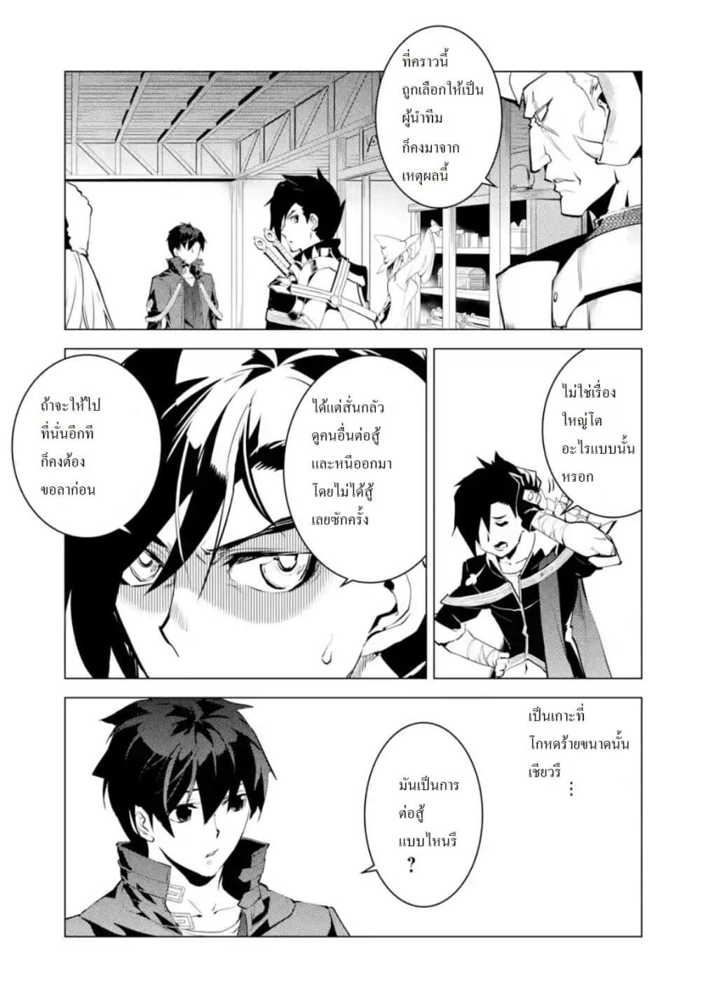 Tensei Kenja no Isekai Life เกิดใหม่ไปเป็นปราชญ์แกร่ง page 12