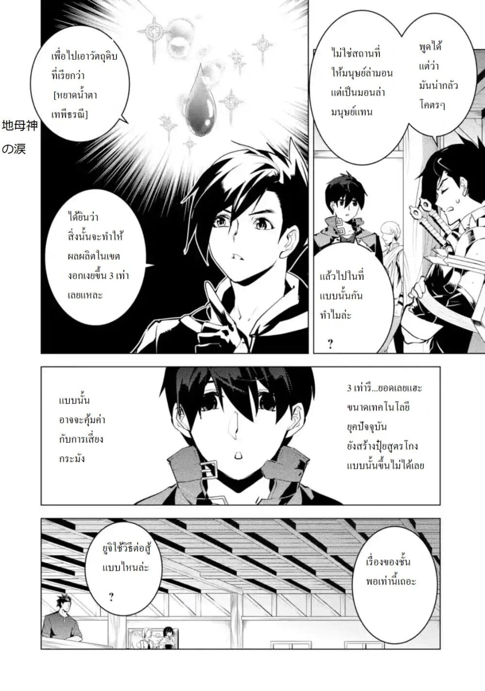 Tensei Kenja no Isekai Life เกิดใหม่ไปเป็นปราชญ์แกร่ง page 13