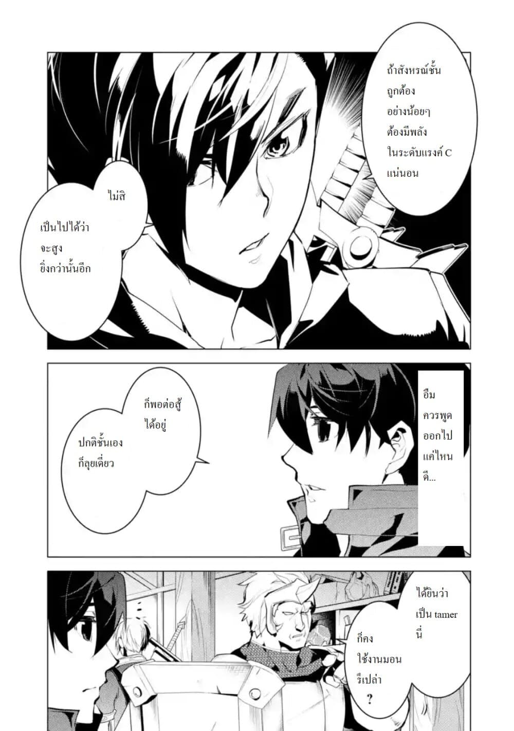 Tensei Kenja no Isekai Life เกิดใหม่ไปเป็นปราชญ์แกร่ง page 14