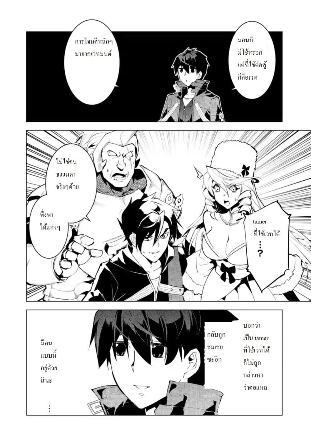Tensei Kenja no Isekai Life เกิดใหม่ไปเป็นปราชญ์แกร่ง page 15