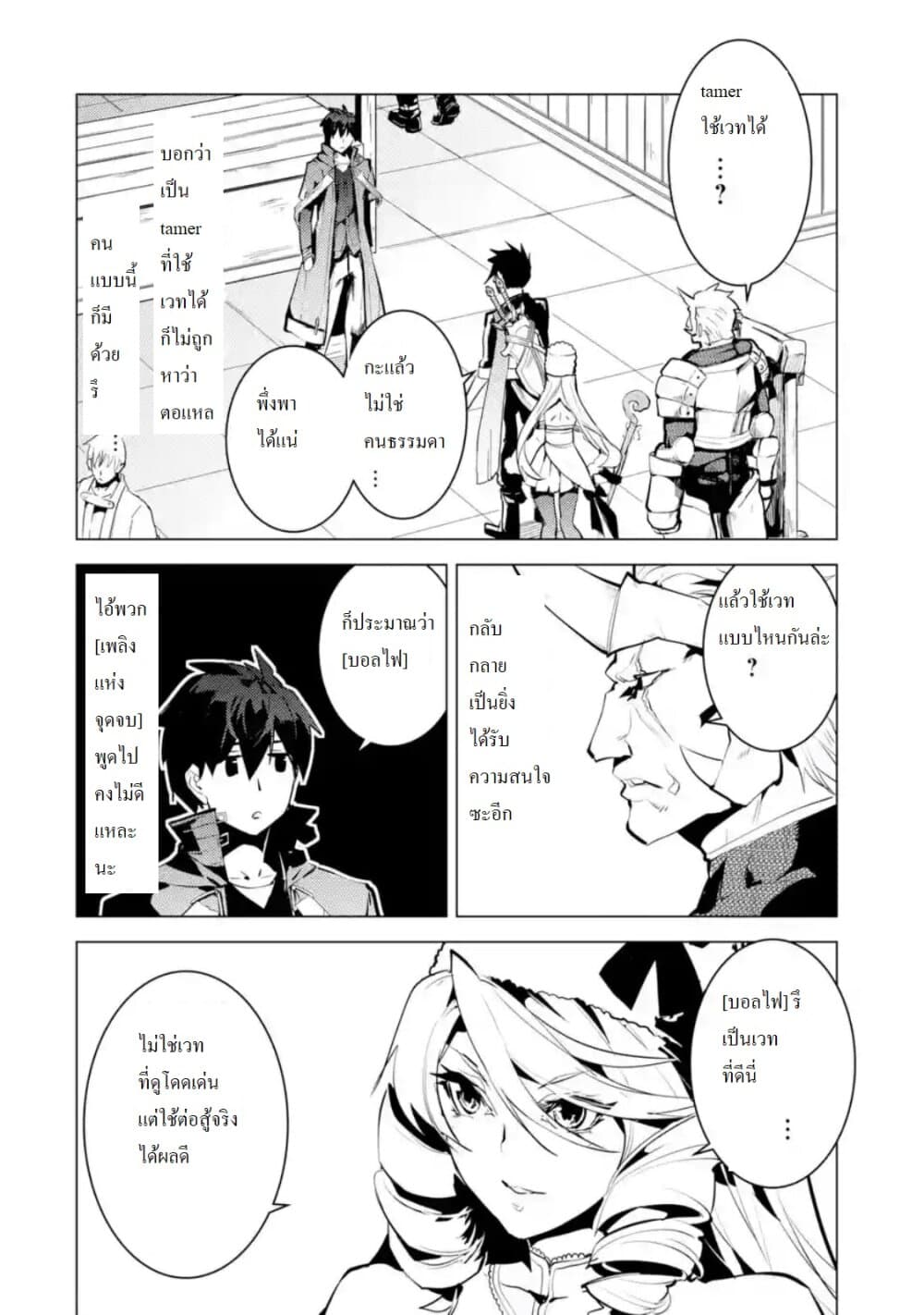 Tensei Kenja no Isekai Life เกิดใหม่ไปเป็นปราชญ์แกร่ง page 2