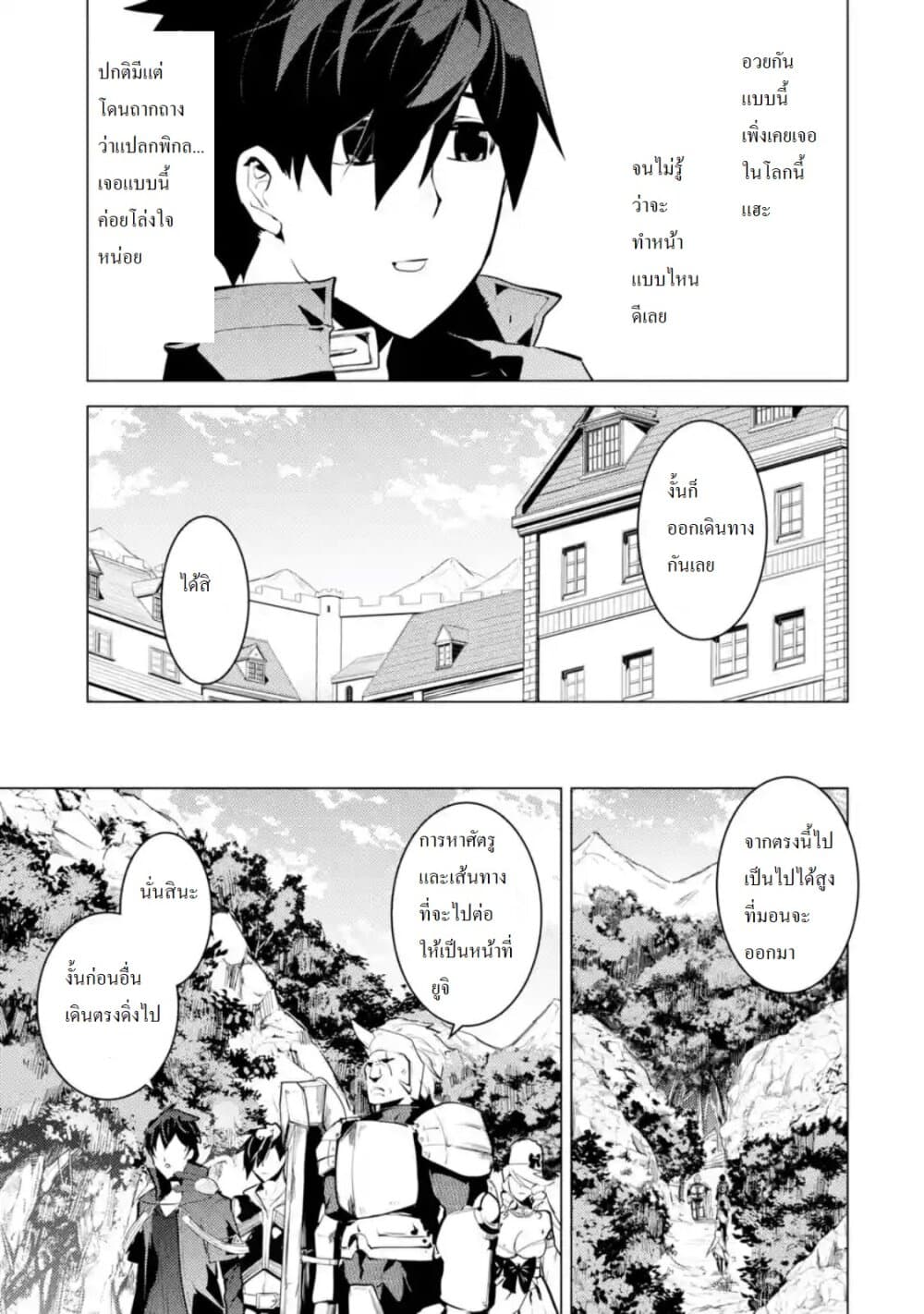 Tensei Kenja no Isekai Life เกิดใหม่ไปเป็นปราชญ์แกร่ง page 3