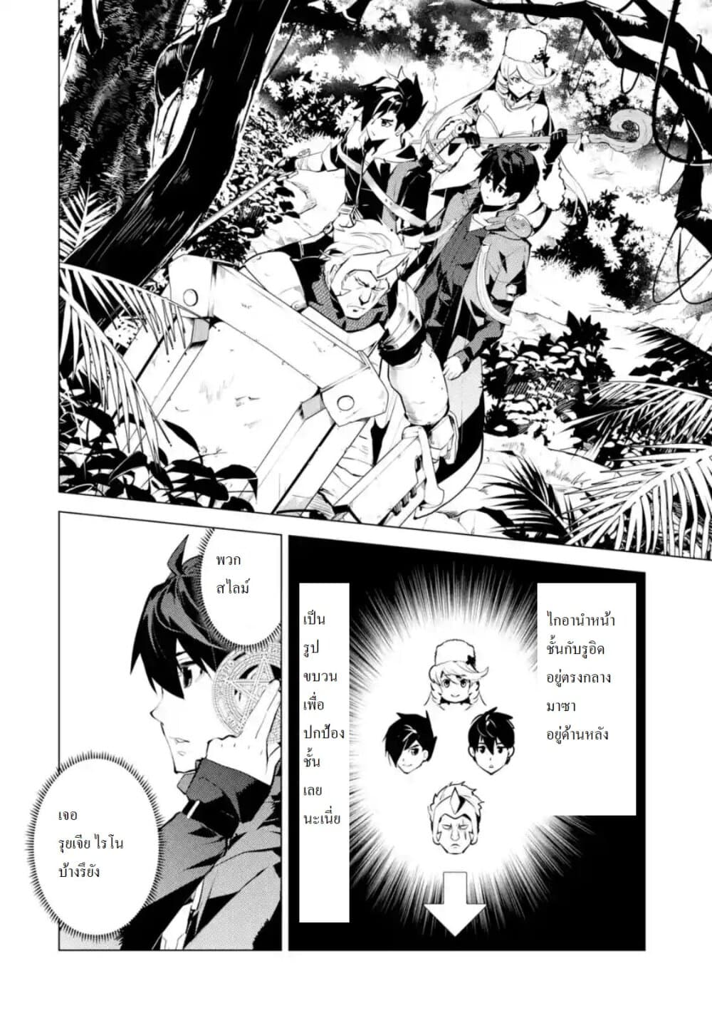 Tensei Kenja no Isekai Life เกิดใหม่ไปเป็นปราชญ์แกร่ง page 4