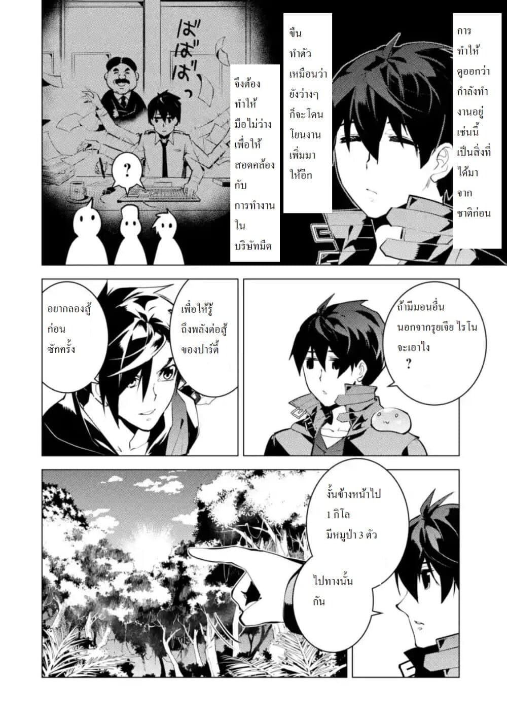 Tensei Kenja no Isekai Life เกิดใหม่ไปเป็นปราชญ์แกร่ง page 6