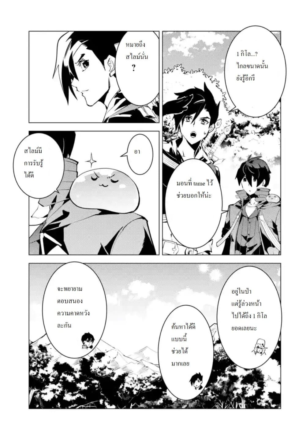 Tensei Kenja no Isekai Life เกิดใหม่ไปเป็นปราชญ์แกร่ง page 7