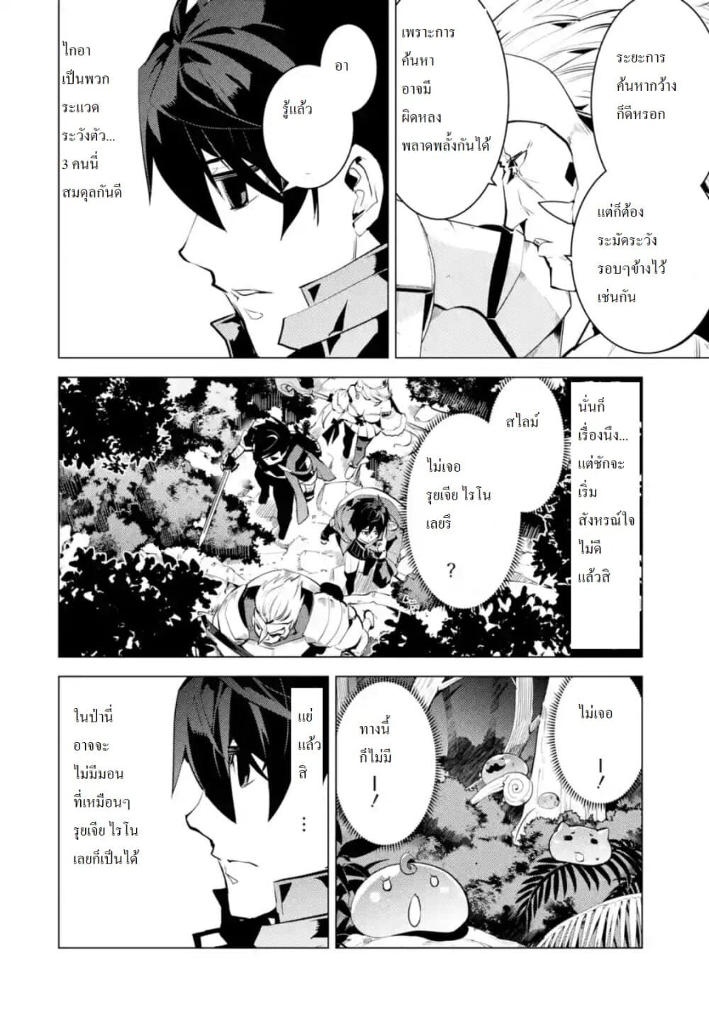 Tensei Kenja no Isekai Life เกิดใหม่ไปเป็นปราชญ์แกร่ง page 8