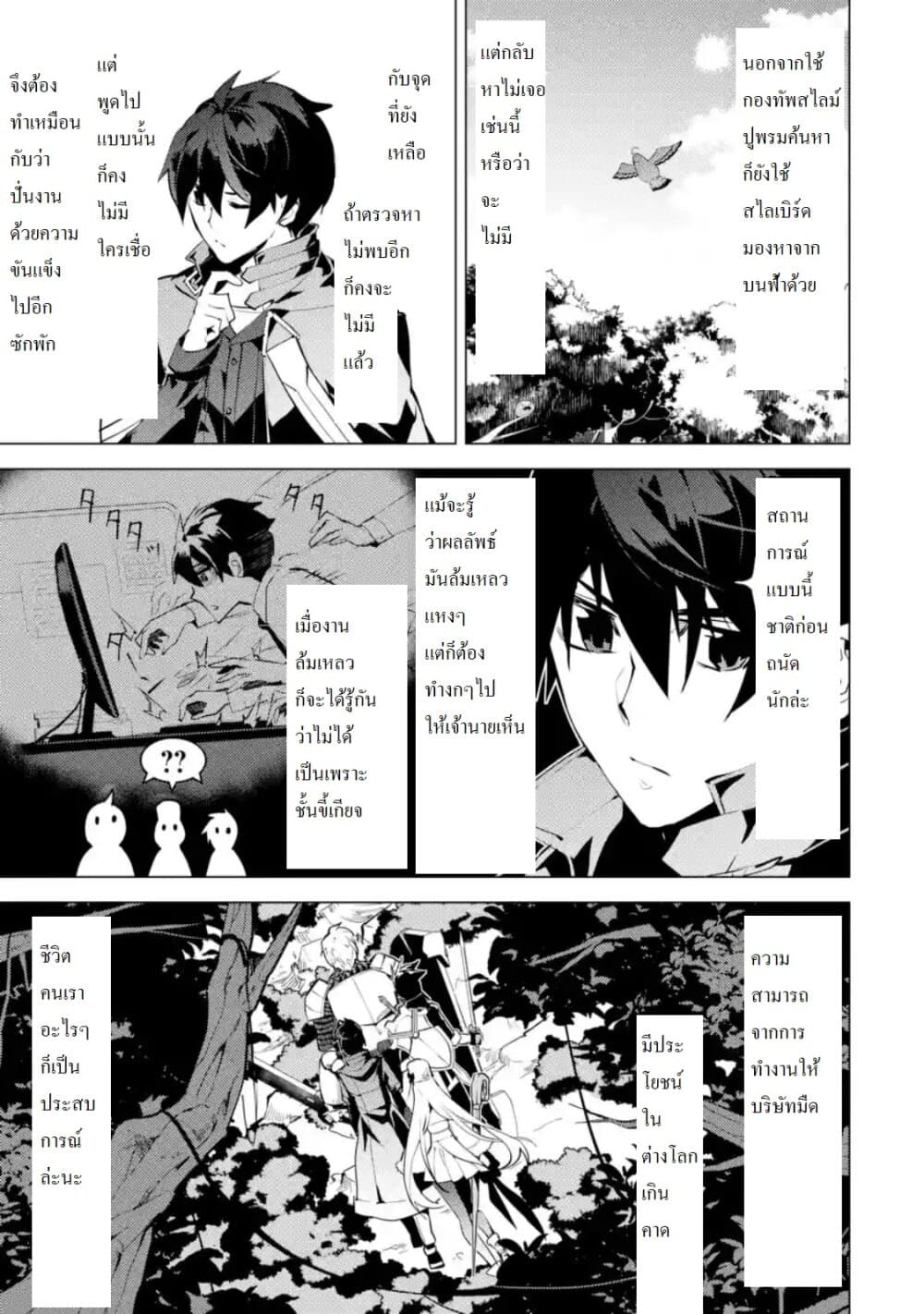 Tensei Kenja no Isekai Life เกิดใหม่ไปเป็นปราชญ์แกร่ง page 9