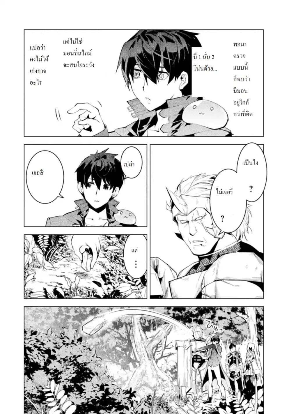 Tensei Kenja no Isekai Life เกิดใหม่ไปเป็นปราชญ์แกร่ง page 12