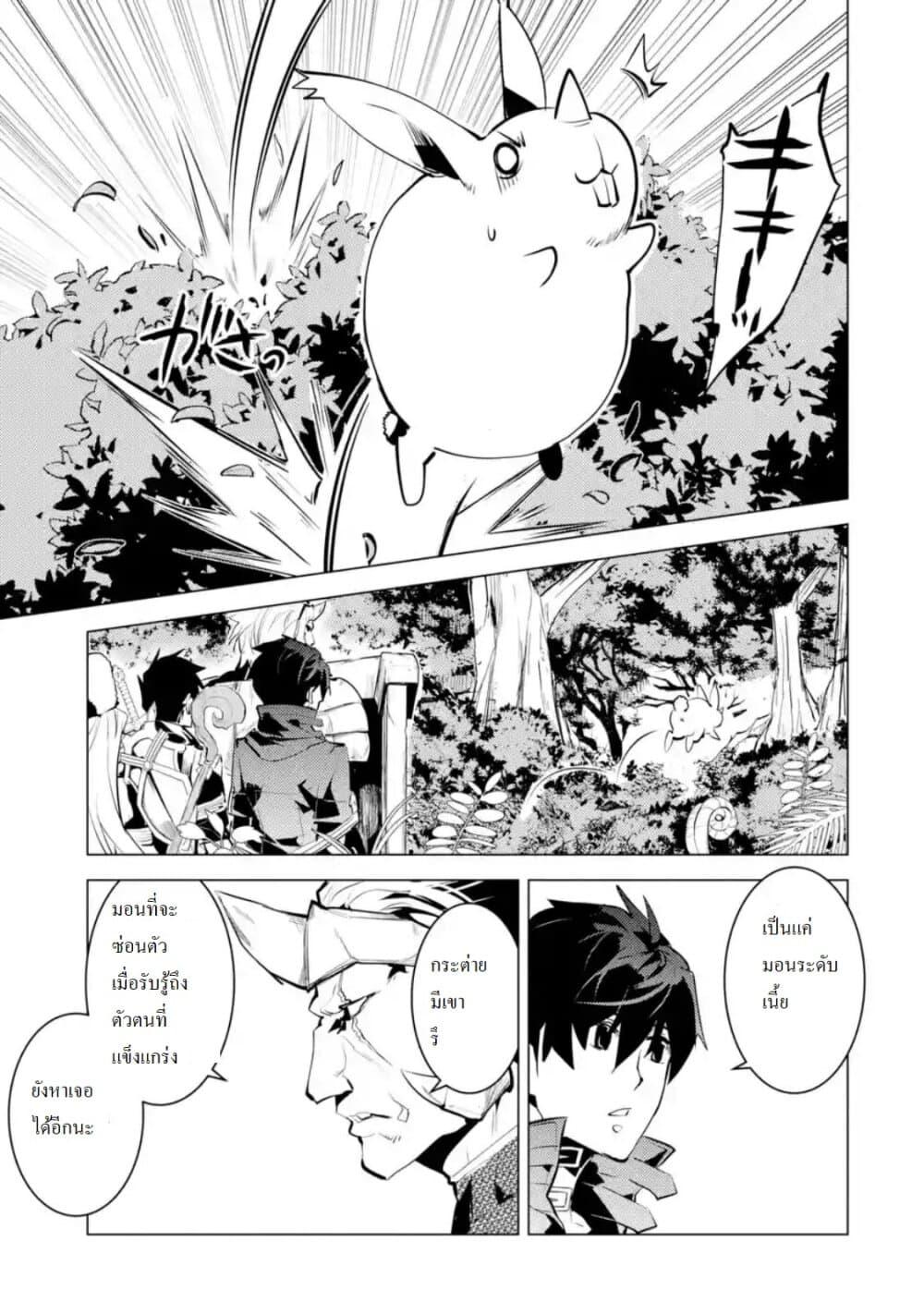 Tensei Kenja no Isekai Life เกิดใหม่ไปเป็นปราชญ์แกร่ง page 13