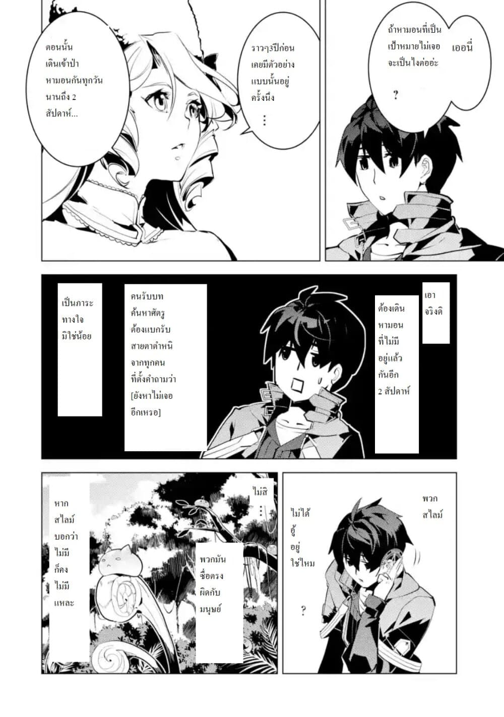 Tensei Kenja no Isekai Life เกิดใหม่ไปเป็นปราชญ์แกร่ง page 1