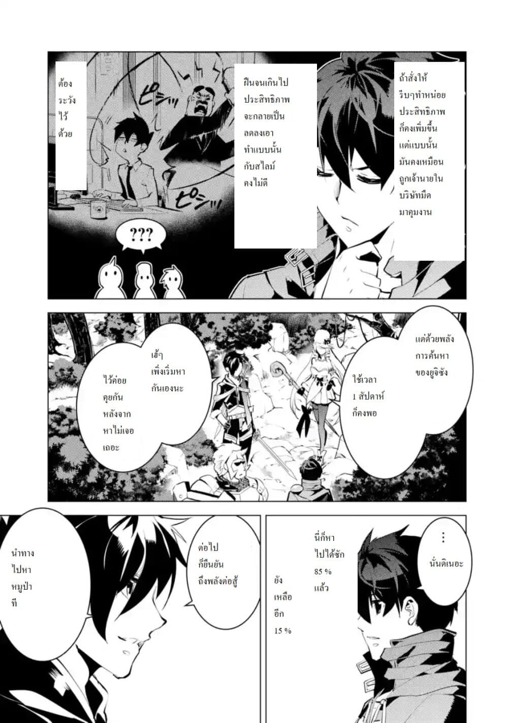 Tensei Kenja no Isekai Life เกิดใหม่ไปเป็นปราชญ์แกร่ง page 2
