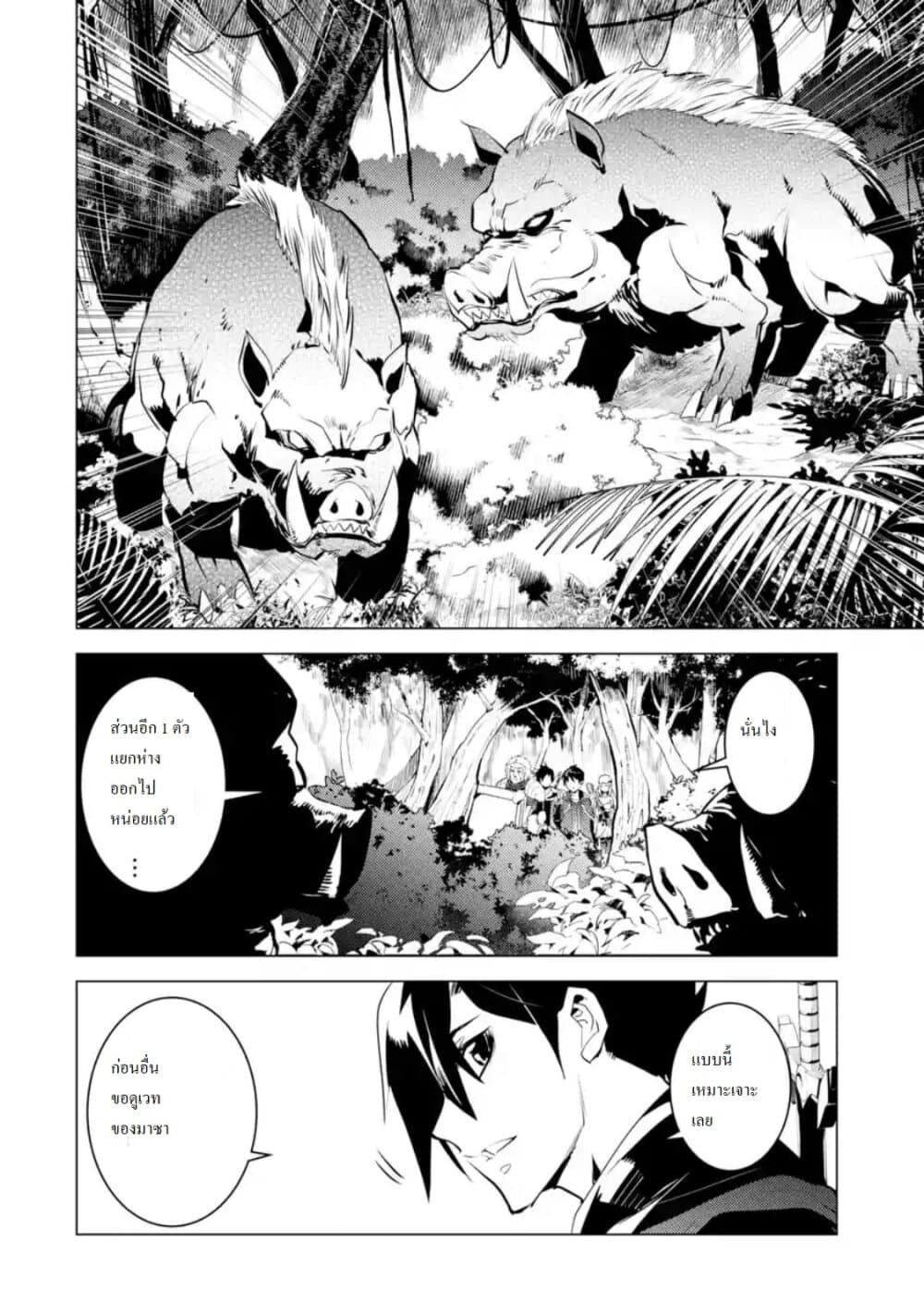 Tensei Kenja no Isekai Life เกิดใหม่ไปเป็นปราชญ์แกร่ง page 3