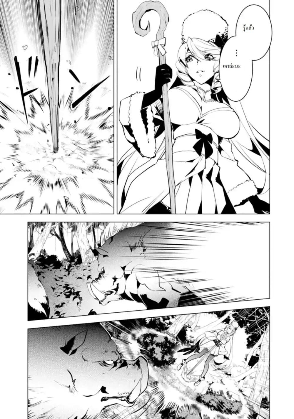 Tensei Kenja no Isekai Life เกิดใหม่ไปเป็นปราชญ์แกร่ง page 4