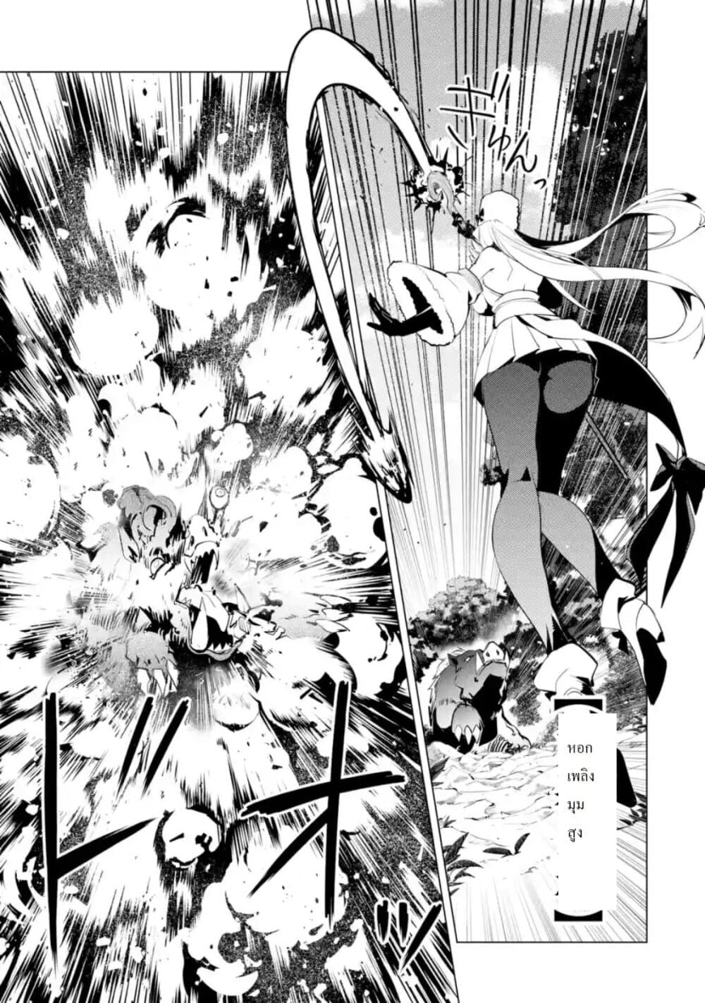 Tensei Kenja no Isekai Life เกิดใหม่ไปเป็นปราชญ์แกร่ง page 6