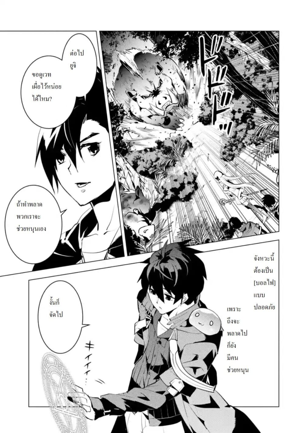 Tensei Kenja no Isekai Life เกิดใหม่ไปเป็นปราชญ์แกร่ง page 8
