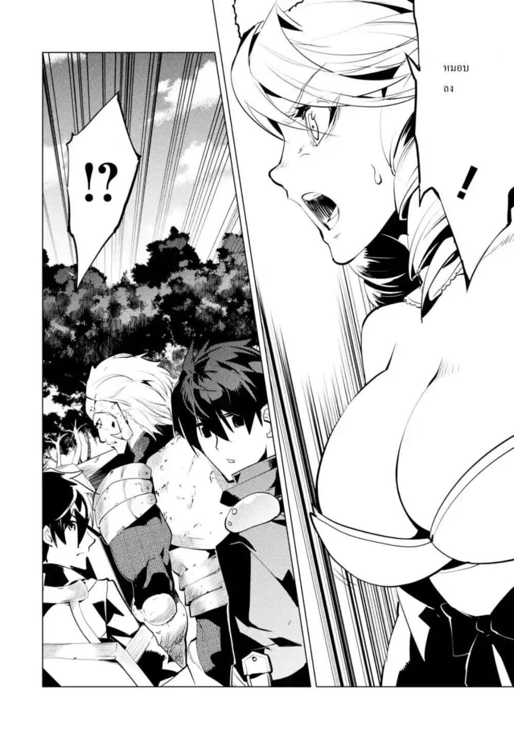 Tensei Kenja no Isekai Life เกิดใหม่ไปเป็นปราชญ์แกร่ง page 11