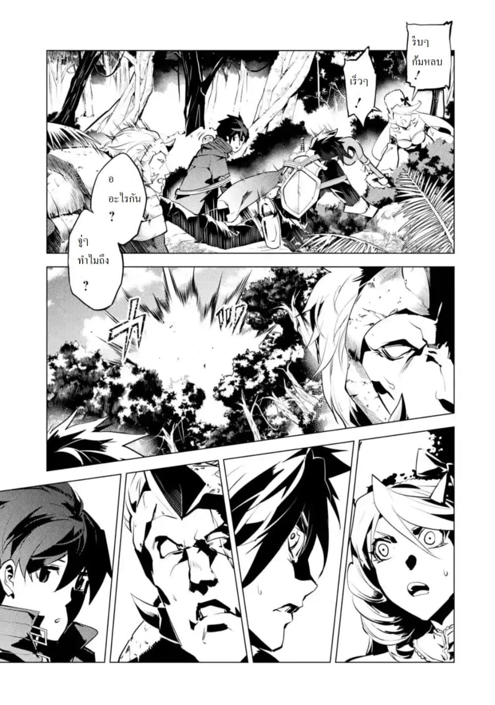Tensei Kenja no Isekai Life เกิดใหม่ไปเป็นปราชญ์แกร่ง page 12