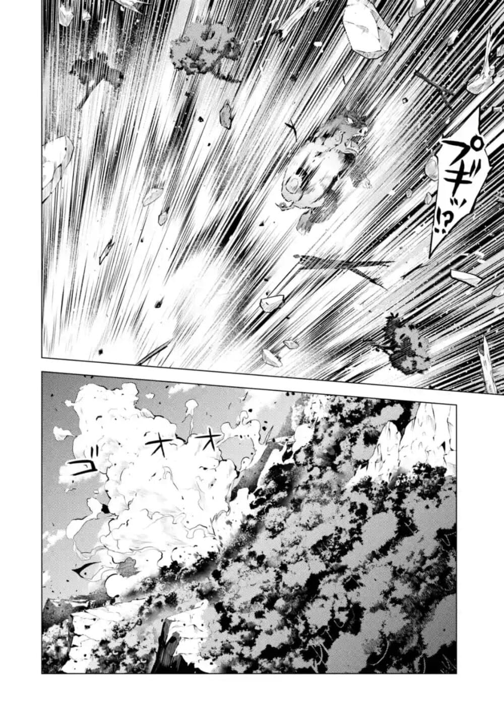Tensei Kenja no Isekai Life เกิดใหม่ไปเป็นปราชญ์แกร่ง page 14