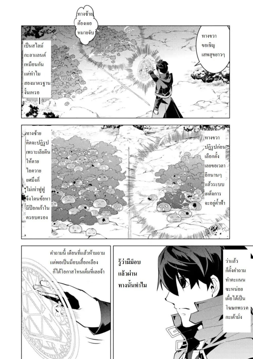Tensei Kenja no Isekai Life เกิดใหม่ไปเป็นปราชญ์แกร่ง page 15