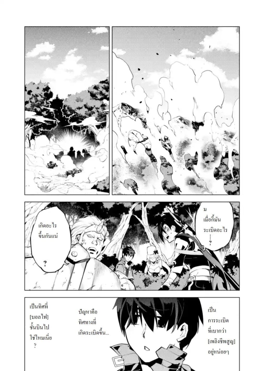 Tensei Kenja no Isekai Life เกิดใหม่ไปเป็นปราชญ์แกร่ง page 1