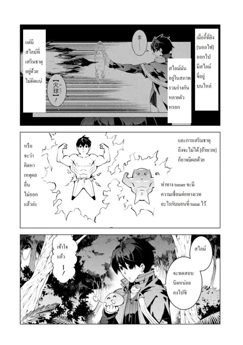 Tensei Kenja no Isekai Life เกิดใหม่ไปเป็นปราชญ์แกร่ง page 4