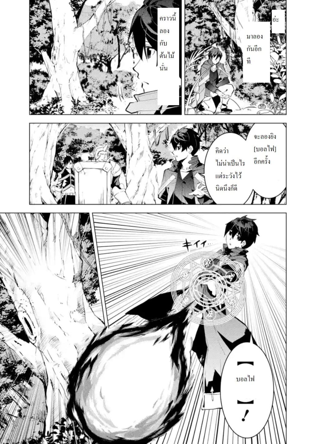 Tensei Kenja no Isekai Life เกิดใหม่ไปเป็นปราชญ์แกร่ง page 5